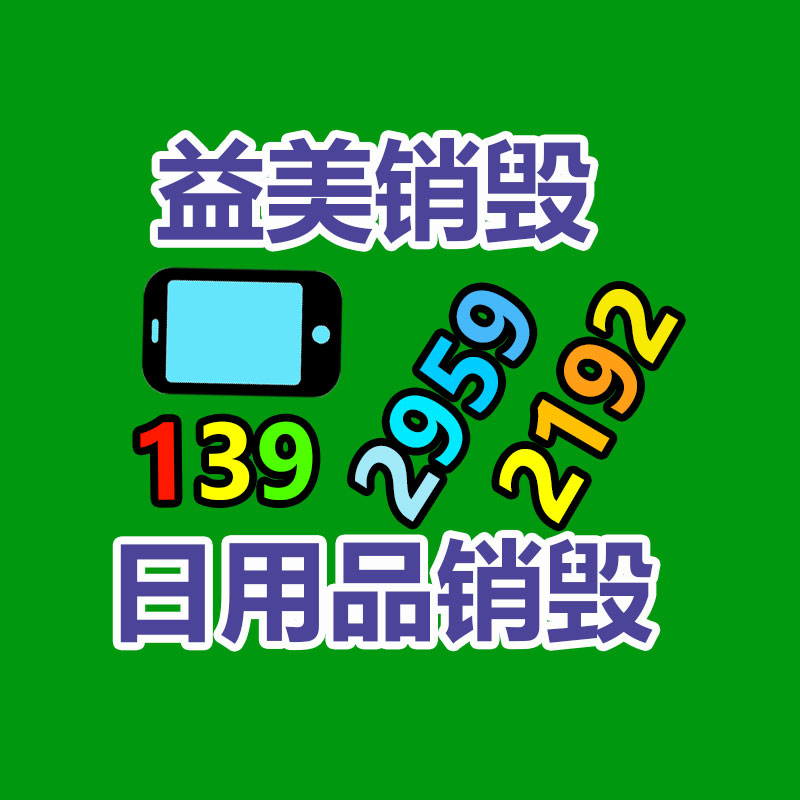 過期食品焚燒銷毀